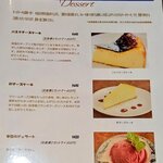 チーズケーキと彩りカレー Luna piena - スイーツメニュー。