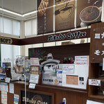ミカドコーヒー - 