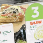 Subway Tsuruya Karuizawa Ten