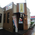 Tanaka Men Hanten - お店入口