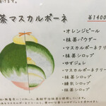 かき氷店 小桃 - 