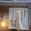 SOBA HOUSE 金色不如帰 新宿御苑本店