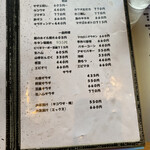 お食事処 ひぜん - メニュー