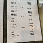 お食事処 ひぜん - メニュー