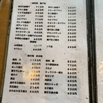 お食事処 ひぜん - メニュー