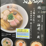 入鹿TOKYO 六本木 - 