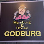 Steak & Hamburg GODBURG - 