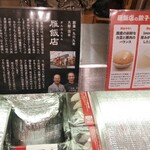 雁飯店 - 