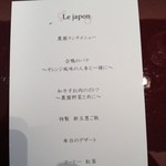 Le japon - 