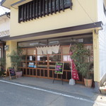 もりなが松陰堂 - お店