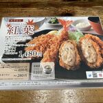 Tonkatsu Wakou - 