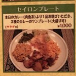 スリランカ料理 ラサハラ - 