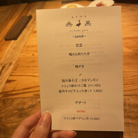 十番 無鴨黒 - 