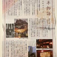 人形町今半 本店 - 