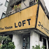 Coffee House LOFT - 