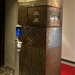 カーヴ - 地下のお店玄関