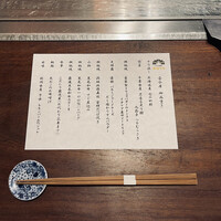 くずし鉄板 あばぐら 神田店 - 