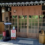 くつきそば 永昌庵 - 