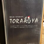 Yakitori Binchou Tan To Miyazaki Jidori Semmontora Toriya - 