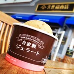 サンクゼール・久世福商店 - ダブル(￥520)。
きなこ黒糖と見えないけど八乙抹茶。