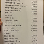 三友居 - ドリンクメニュー