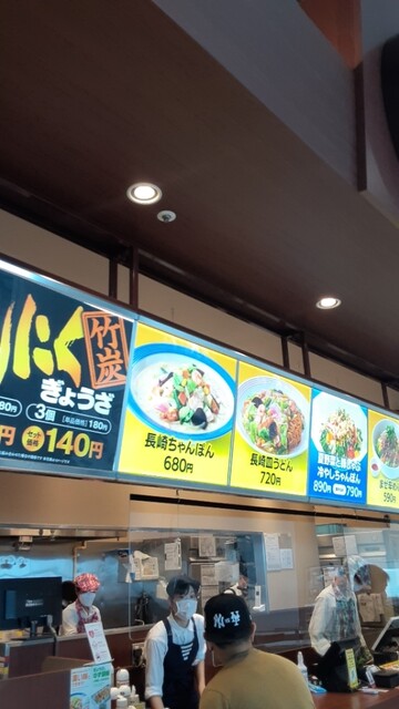 Ringer Hut Eapotooku Nagoya Ten photo 5