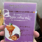 フルーツすぎ - 