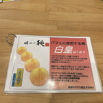 フルーツすぎ - 