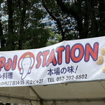 ネパールステーション - フェスの外観