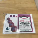 フルーツすぎ - 