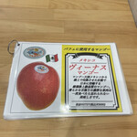 フルーツすぎ - 