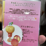 フルーツすぎ - 