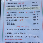 中華の丼 林さん亭 - メニュー表   その１