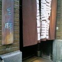膳處漢ぽっちり - 