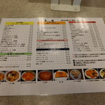 熊猫 - メニュー