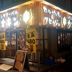 Remon Sawa Baru Uokin - 神田駅北口の路地裏