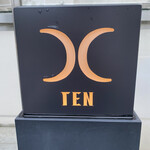 西麻布 焼肉 X - 