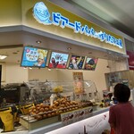 ビアード・パパ - 