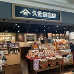 久世福商店 - 