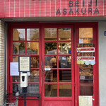 ブーランジェリー セイジアサクラ - 