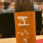 魚正 山本淳 - 日本酒。