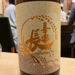 Uoshou Yamamoto Jun - 日本酒。