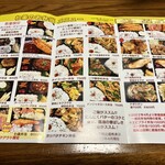 わ楽 - テイクアウトメニュー(裏)