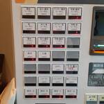 らーめん梶原 - 券売機