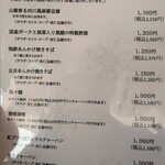 スタイリッシュチャイナ 神 - 