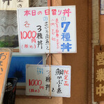 すし処ひしの木 - 