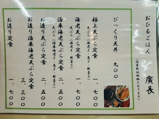 h Hirochou - 天ぷらやお造りの高級な定食もあるけど、びっくり天丼は千円以下とお手頃