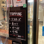 たこ焼処 はんなり - 