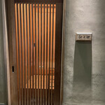 鮨はま田 - 外観