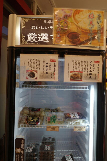 Neriten Marche Hamaichi Kamaboko Ten photo 2